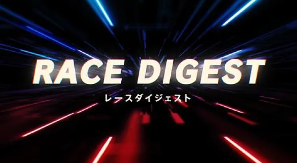 いわき平 F1 第1日レースダイジェスト