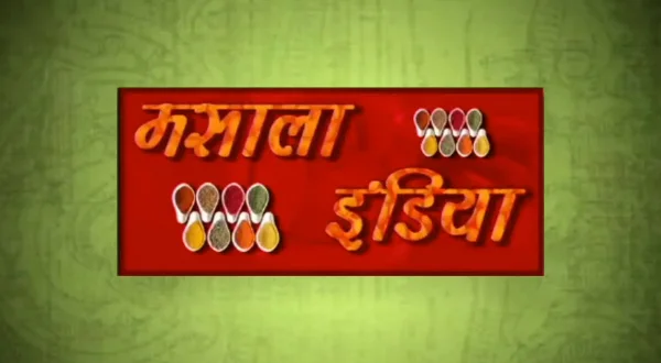 मसाला इंडिया