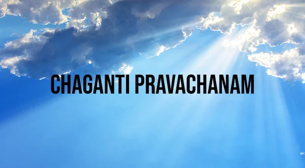 Chaganti Pravachanam