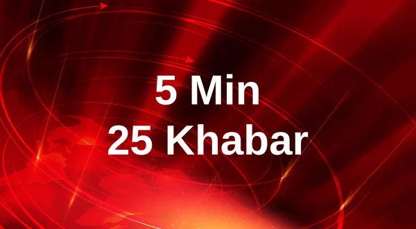 5 मिन 25 खबर