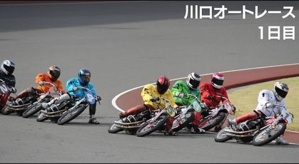 オートレース実況生中継 川口