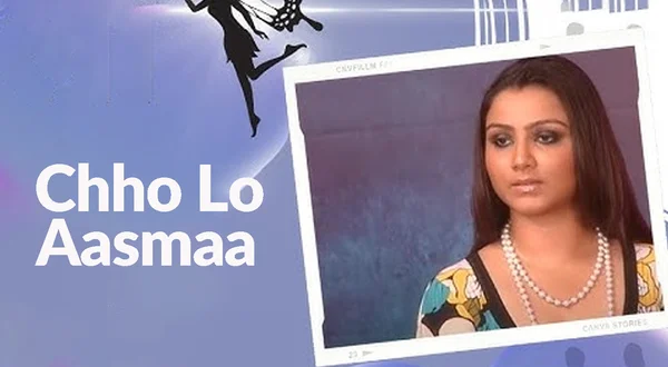Choo Lo Aasmaa