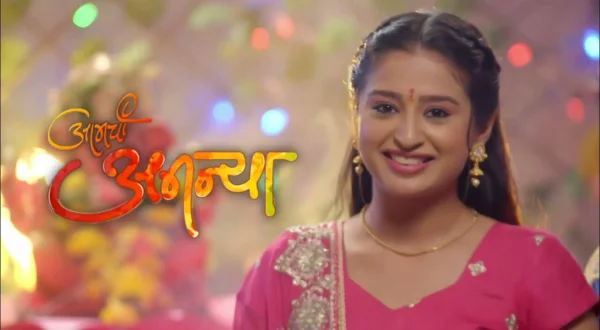 आमची अनन्या