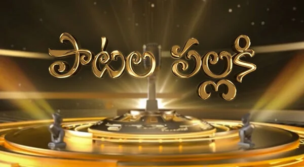 Paatala Pallaki