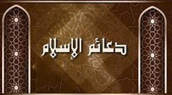 Pillars Of Islam