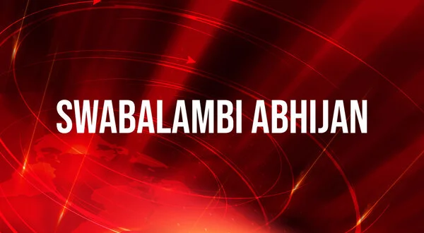 Swabalambi Abhijan