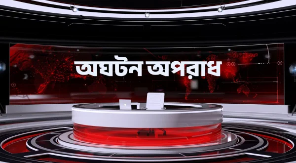 Aghatan Aparadh