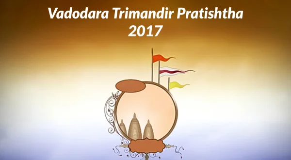 वडोदरा त्रिमंदिर प्रतिष्ठा 2017
