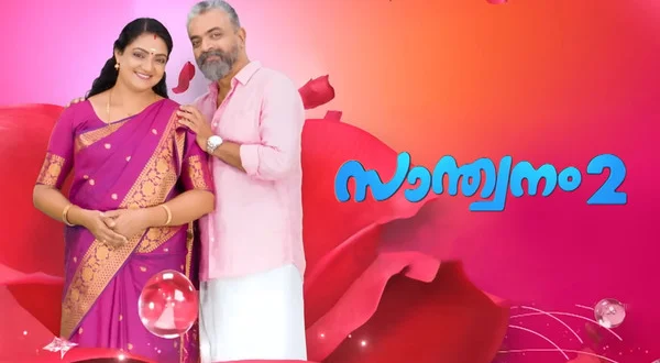 Santhwanam 2