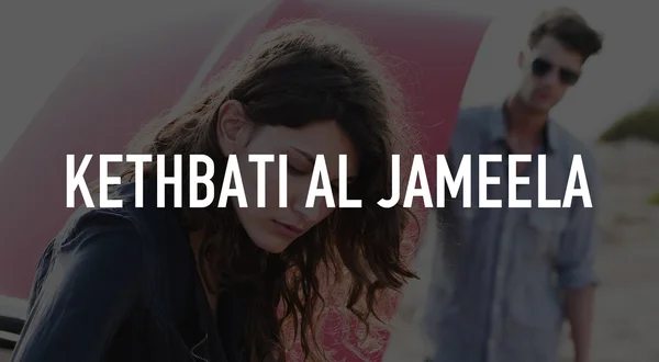 Kethbati Al Jameela