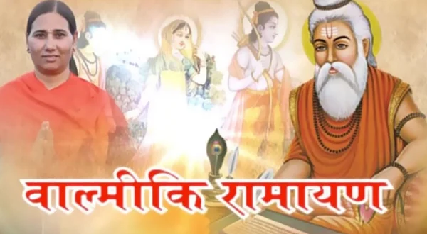 Valmiki Ramayan