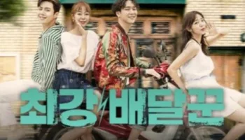 Strongest Deliveryman