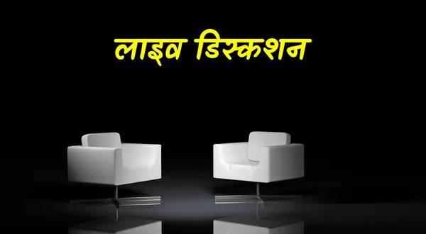 Live Discussion