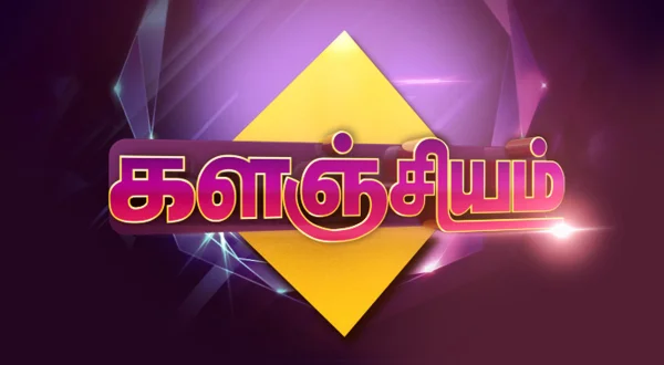 களஞ்சியம்