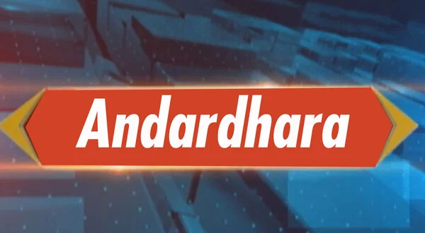 Andardhara