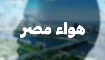 Air d'Egypte