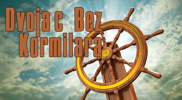 Dvojac bez Kormilara