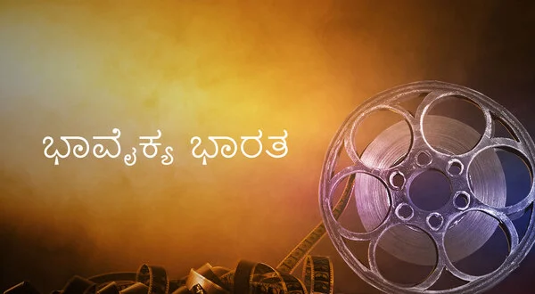 Bhavaikya Bharatha