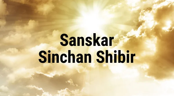 Sanskar Sinchan Shibir