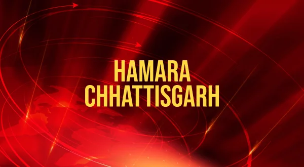 हमारा छत्तीसगढ़