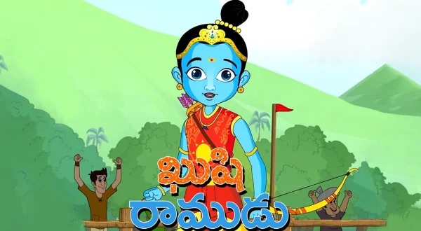 ఖుషీ రాముడు