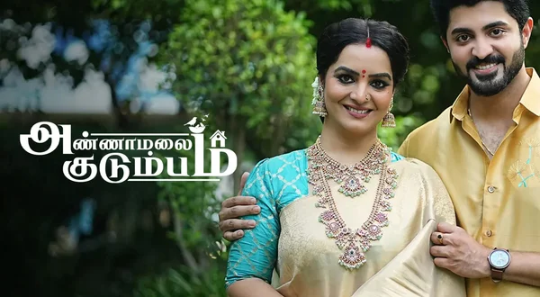 Annamalai Kudumbam