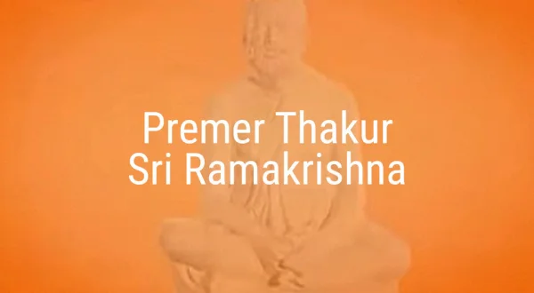 Premer Thakur Sri Ramakrishna