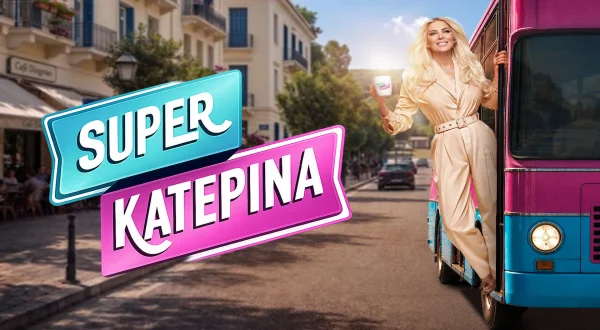Super Κατερίνα | Super Katerina