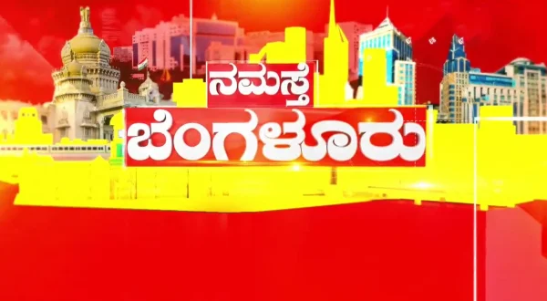 Namaste Bengaluru