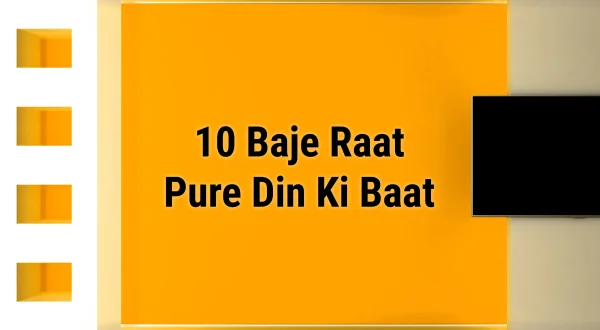 10 बजे रात पूरे दिन की बात