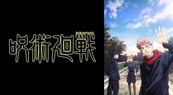 呪術廻戦-4