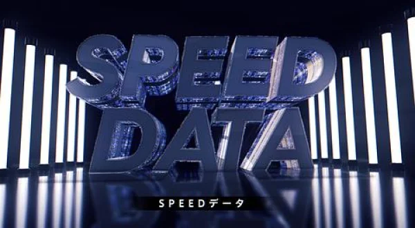 SPEEDデータ(明日中継分)