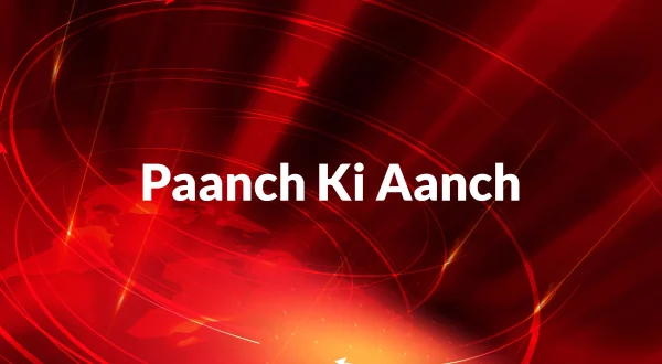 पाँच की आँच