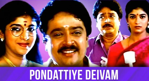 Pondattiye Deivam