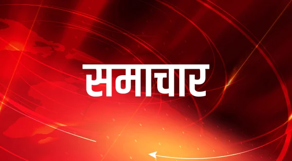 समाचार