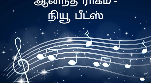 Aanandha Ragam - New Beats