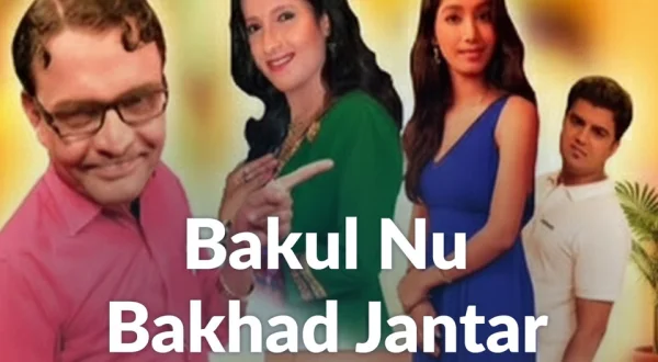 Bakul Nu Bakhad Jantar