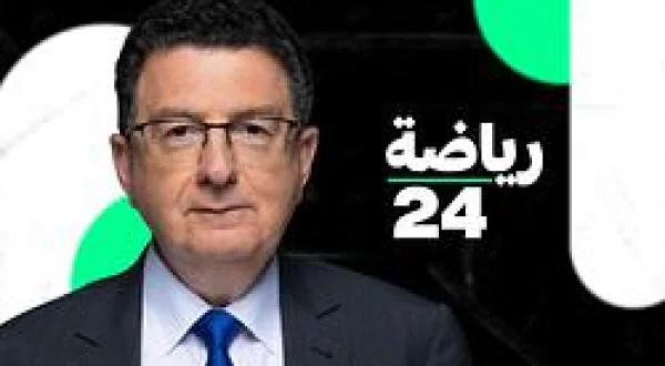 رياضة