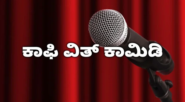 Coffee With Comedy