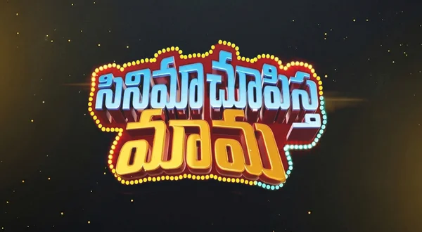 Cinema Chupistha Mama