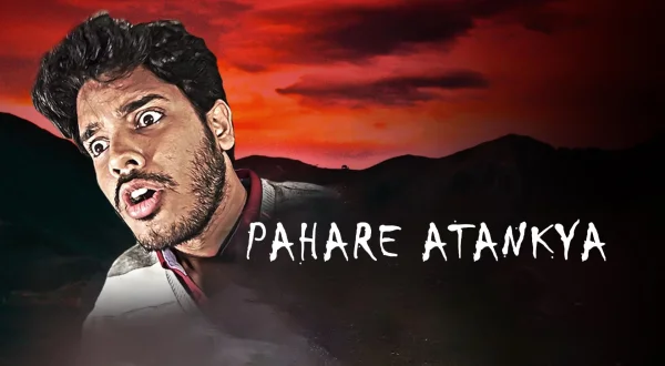 Pahare Atankya