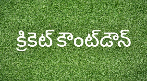 T20 Fest 2026; Cricket Countdown