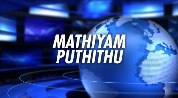 மதியம் புதிது
