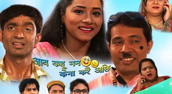 Aab Kahu Mon Kehan Karai Aichh
