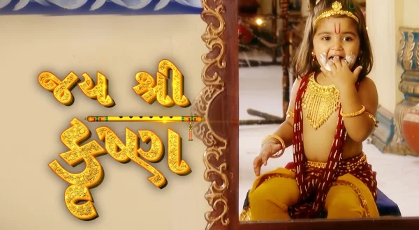Jai Shri Krishna
