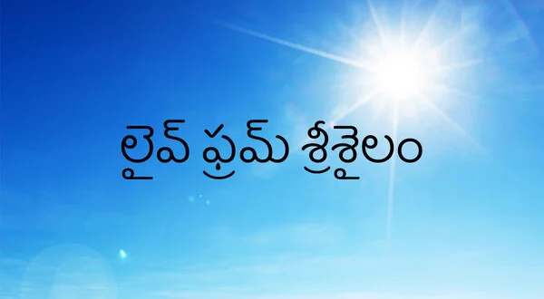 Live From Srisailam