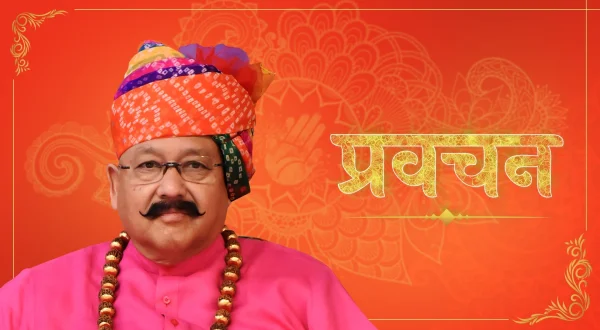 Pravachan-Shri Satpal Ji Maharaj