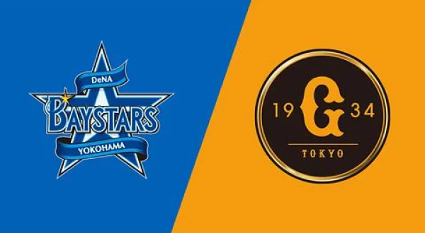 プロ野球 2026 DeNA×巨人(9/15)