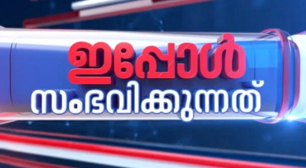 Ippol Sambhavikkunnathu