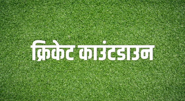 ICC Women's T20 World Cup; Cricket Countdown